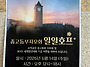 성복동성당의 활기를 더해..