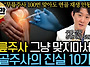  "무릎 아플때 이..