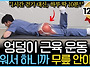  "과학적으로 증명..