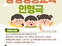 [홍보]2022년 양성평등교육..