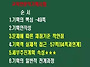 3차시-교육전문직시험의 ..