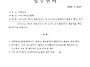 2025년도 제2차 승품.단심..