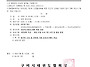 2026년도 제1차 도장활성화..