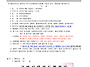 제26회 구미시장배태권도대..