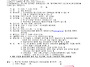 제107회 전국체전 경북대표..