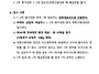제107회 전국체전 경북대표..