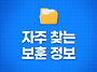 [공지] 국가보훈부 블로그..