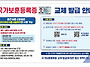 국가보훈등록증 교체 발급..