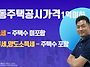 공동주택 공시가격 1억 이..