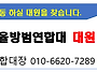함께 봉사하실 방범대원 ..