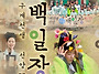 구계선생 선양 학생백일장