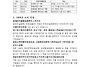 선세사적 6편 노남공 배위..