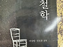 2026.10.11(일) 법철학,..