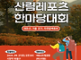 제1회 대둔산 산림레포츠 ..