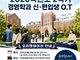 [경영학과]2026학년도 2..