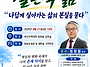 2026년 부산지역총동문회 ..