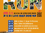 2026년 제12회 I LOVE..