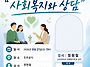 [사회복지학과] 2026년 ..