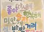 좋아하는 책 필사 + 방구쟁..
