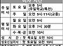 2026년 미사시간 안내