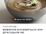 [토스쇼핑]평양냉면 5인분..