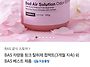 BAS 탈취제 컴팩트 핑크 ..