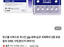 다이어트 영양제 위고풀 ..