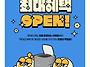 린클 여름 방학 맞이 음처..