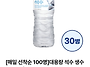 석수 유라벨 2l 30병 14..