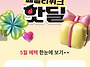 얘들아 요기요에서 테슬라..
