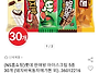 옥션)롯데 아이스크림 5종..