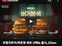 프랭크버거X박은영 콜라보..