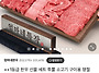 엄마네한우 ++1등급 한우선..