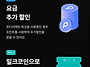 CU,NOL포인트로 핀다이렉트..