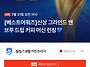 필립스 주방가전 특가 라이..