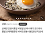 산채만 비벼요 5+5 구성 ..