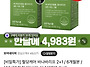 제목 : 바나바리프 혈당케..