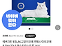 에버크린 ES UN 고양이모래..