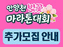 [추가접수 마감 안내] 2..