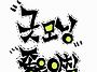 2026년 5월 21일(목) ♡..