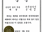【수상 소식】제37회 대구..