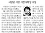 이영춘/서정시학상 수상/..