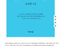 송경애(시)_시집 '초록 잎..