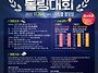 2022 안산시장기 볼링대회..