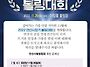2022안산시장기 볼링대회 ..