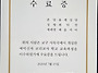 성인 교리교사 수료증 수여..