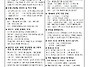 연중 제29주일(전교주일)..