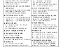 연중 제30주일 - ..