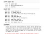 제51차 대의원회 ..