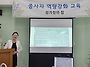 2025년 9월9일 종사자역량..
